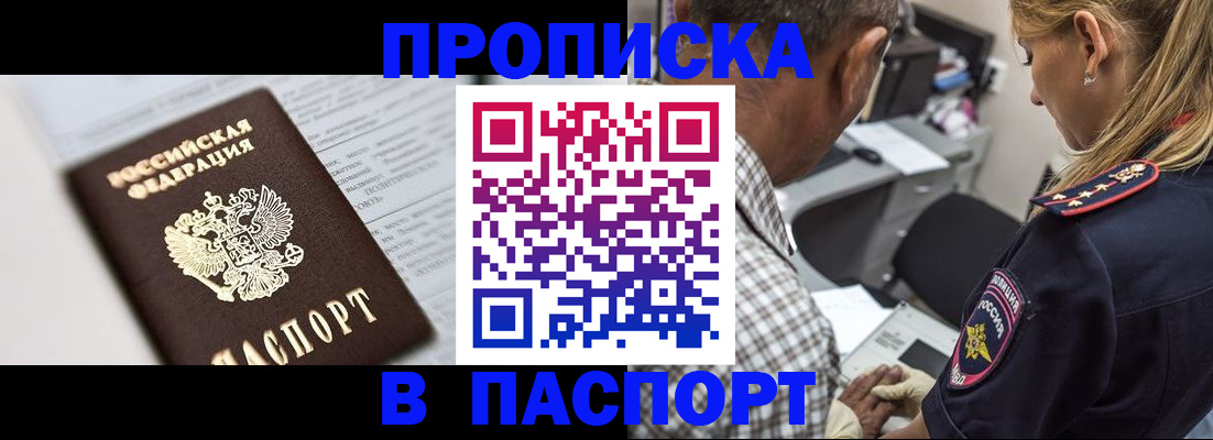временная регистрация в Буйнакске