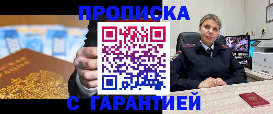 временная регистрация собственник в Буйнакске