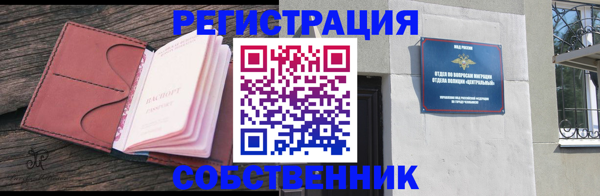 прописка регистрация в Буйнакске